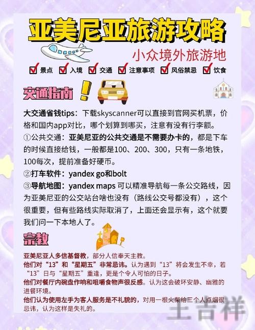 亚美在哪里玩更方便详细入口说明 亚美在哪里玩更方便详细入口说明