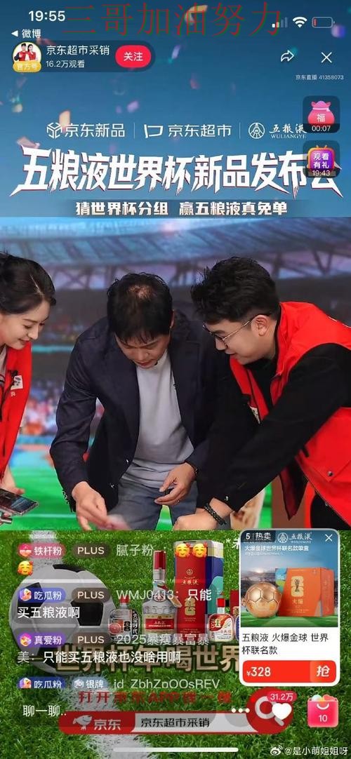 世界杯竞猜入口是否值得用如何选？结合最新盘点一次讲透（世界杯直播）